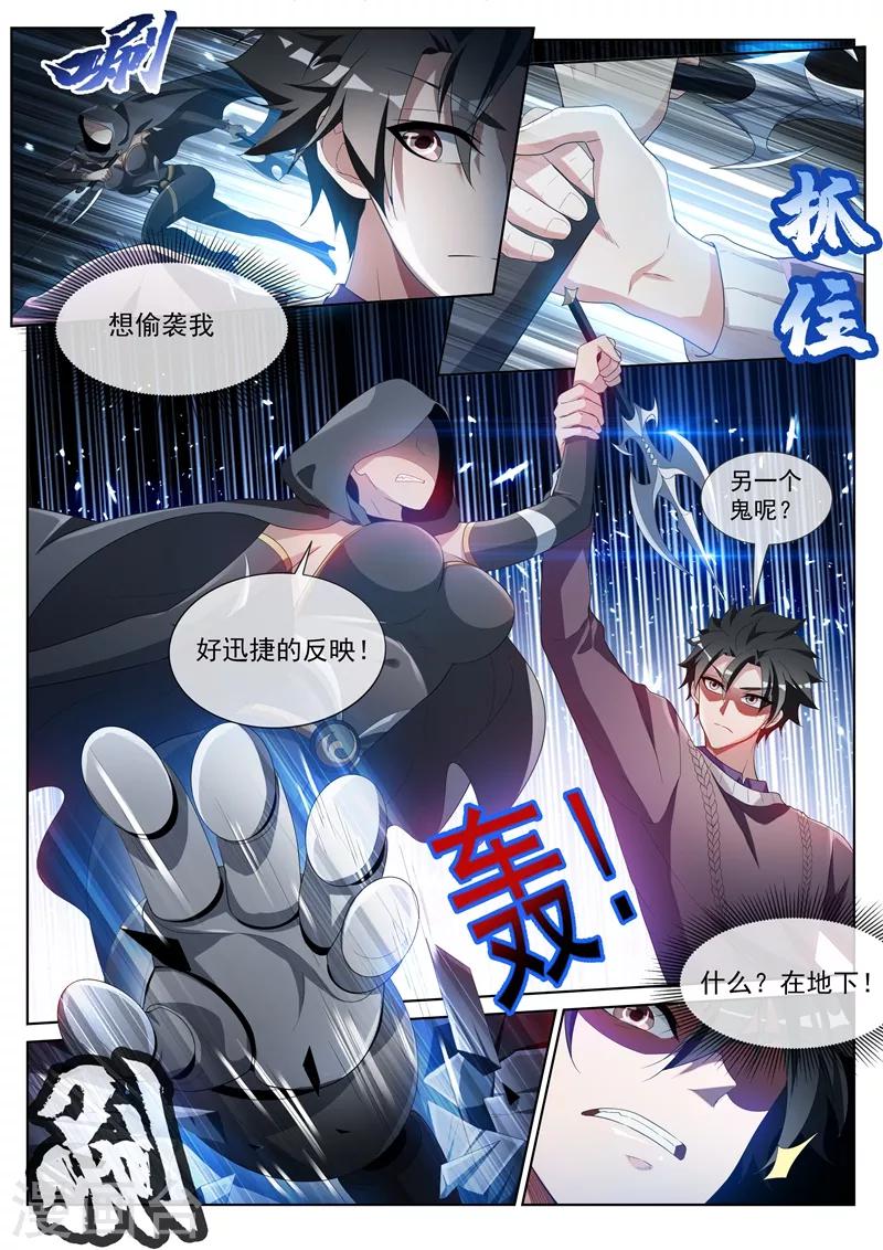 第205话 你就是扈三娘？6