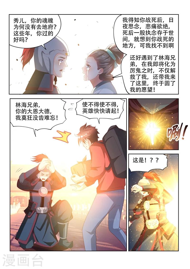 第61话 看热闹0