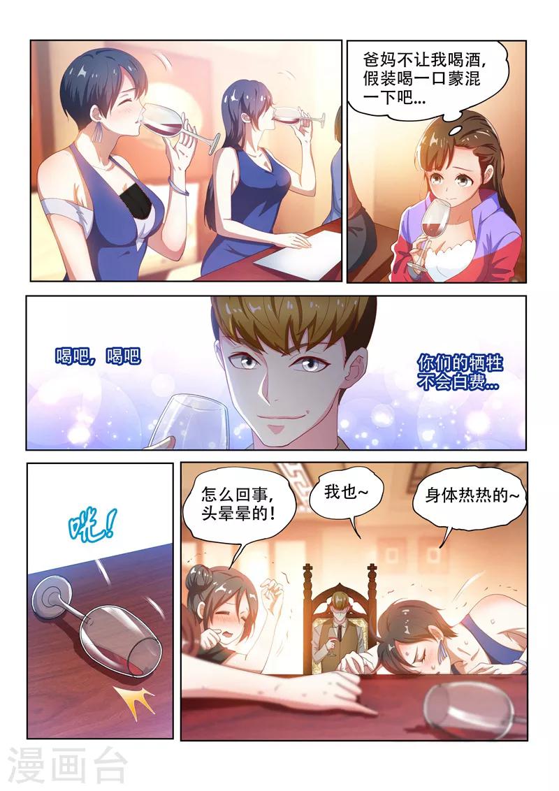 第127话 衣冠秦受的授粉活动9
