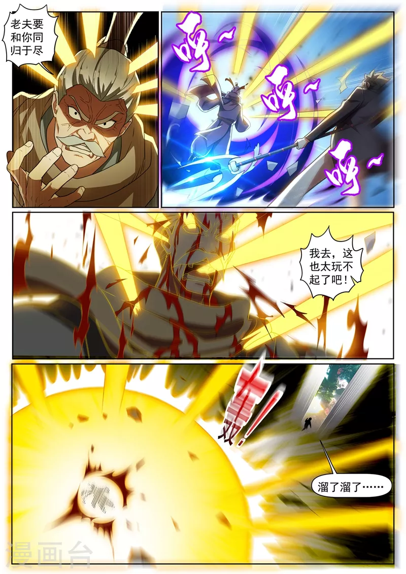 第372话 用丹药换人情4