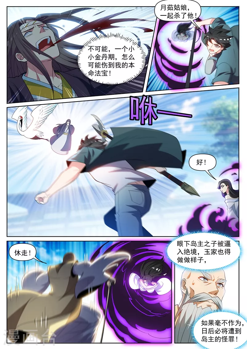 第453话 杀了岛主之子！7
