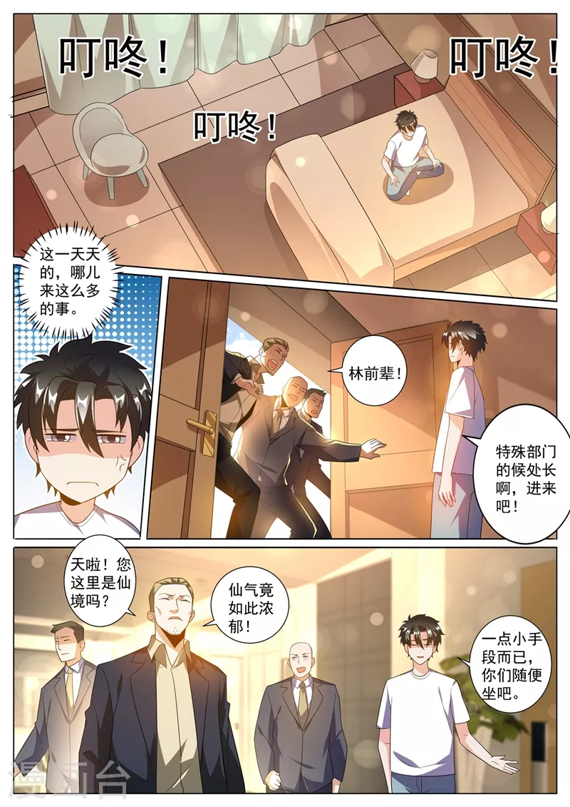 第328话 是苏浩带走了芸芸？7
