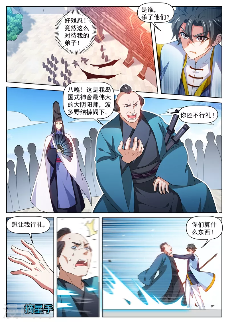第473话 你们一个都走不掉1