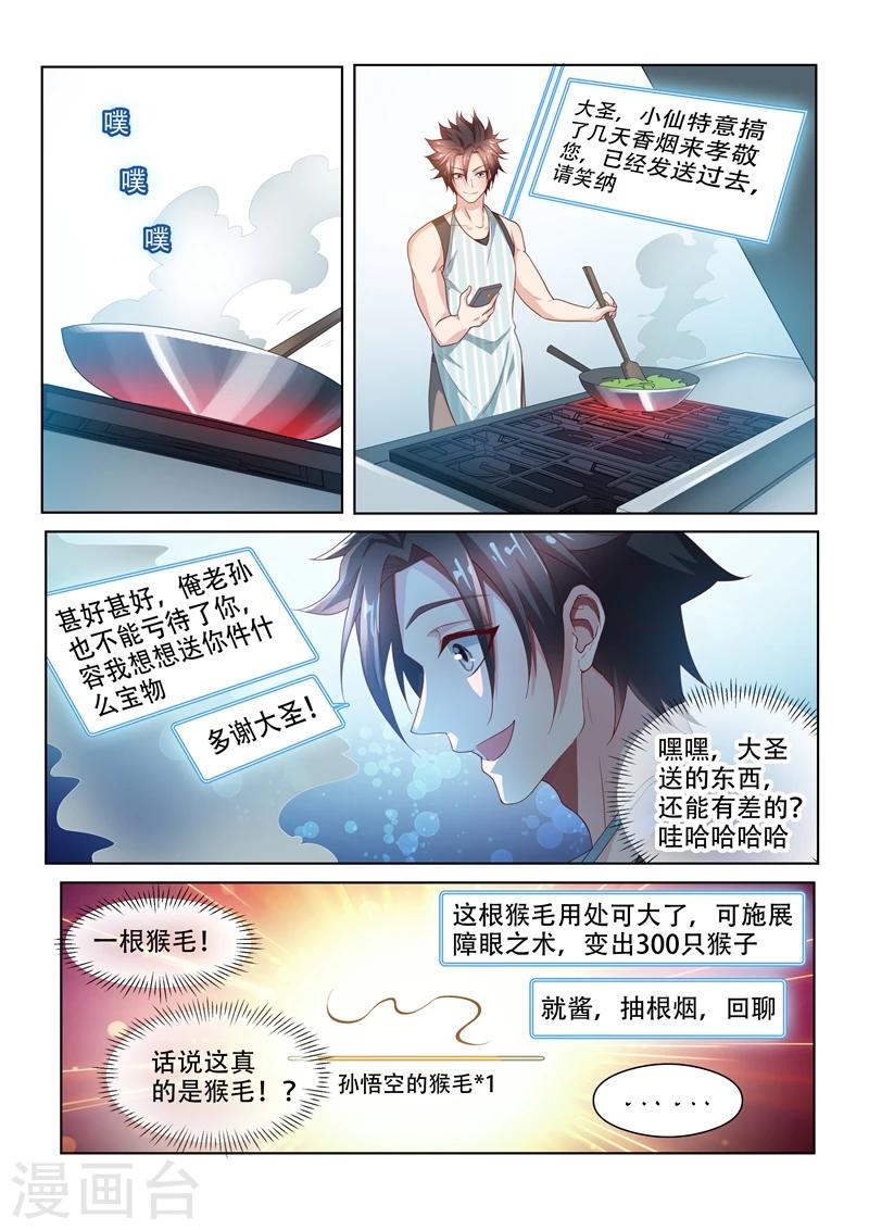 第72话 逼问0