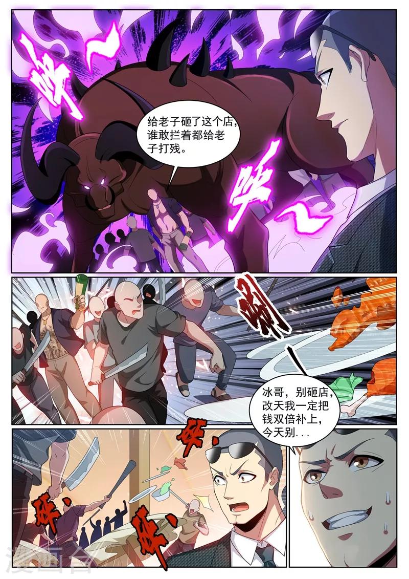 第238话 关门放狗！7