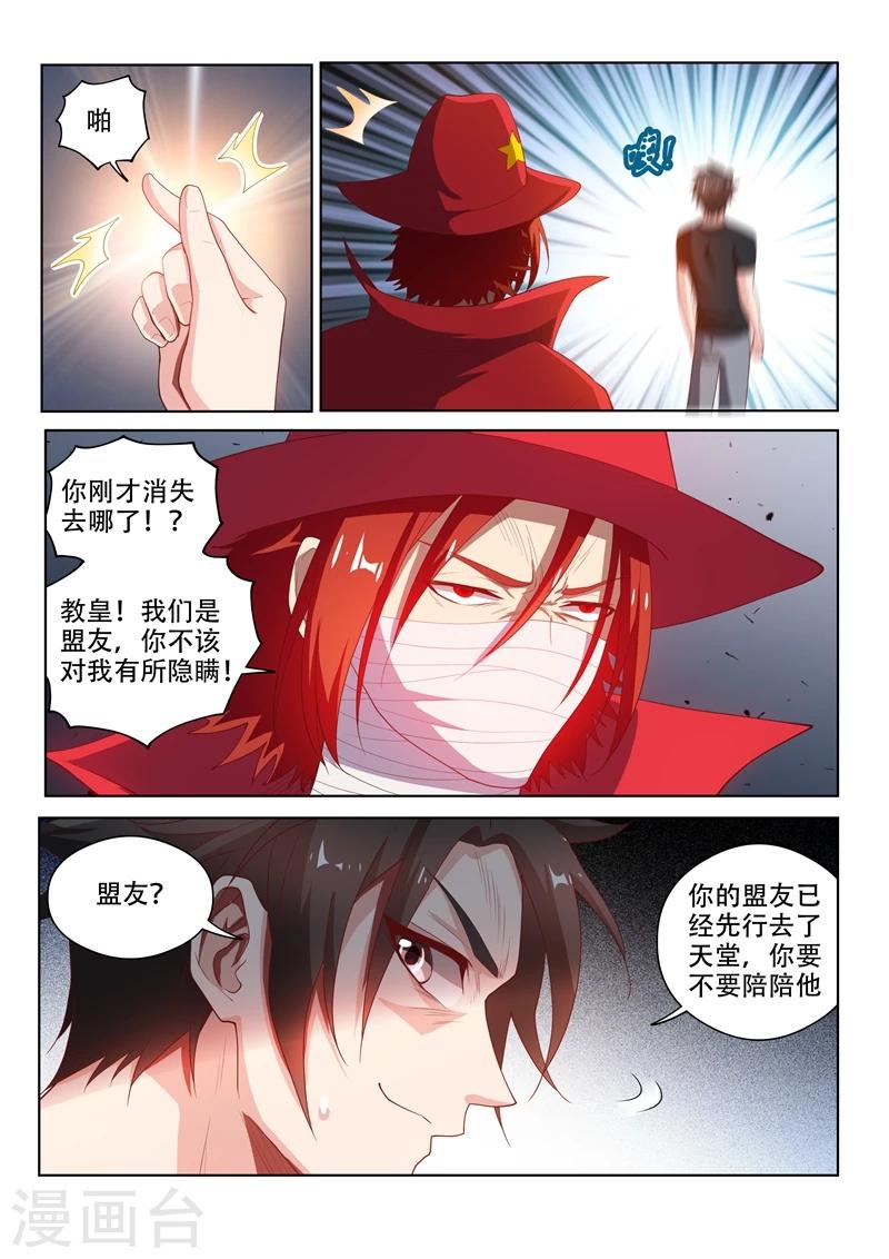 第120话 林海的妥协0