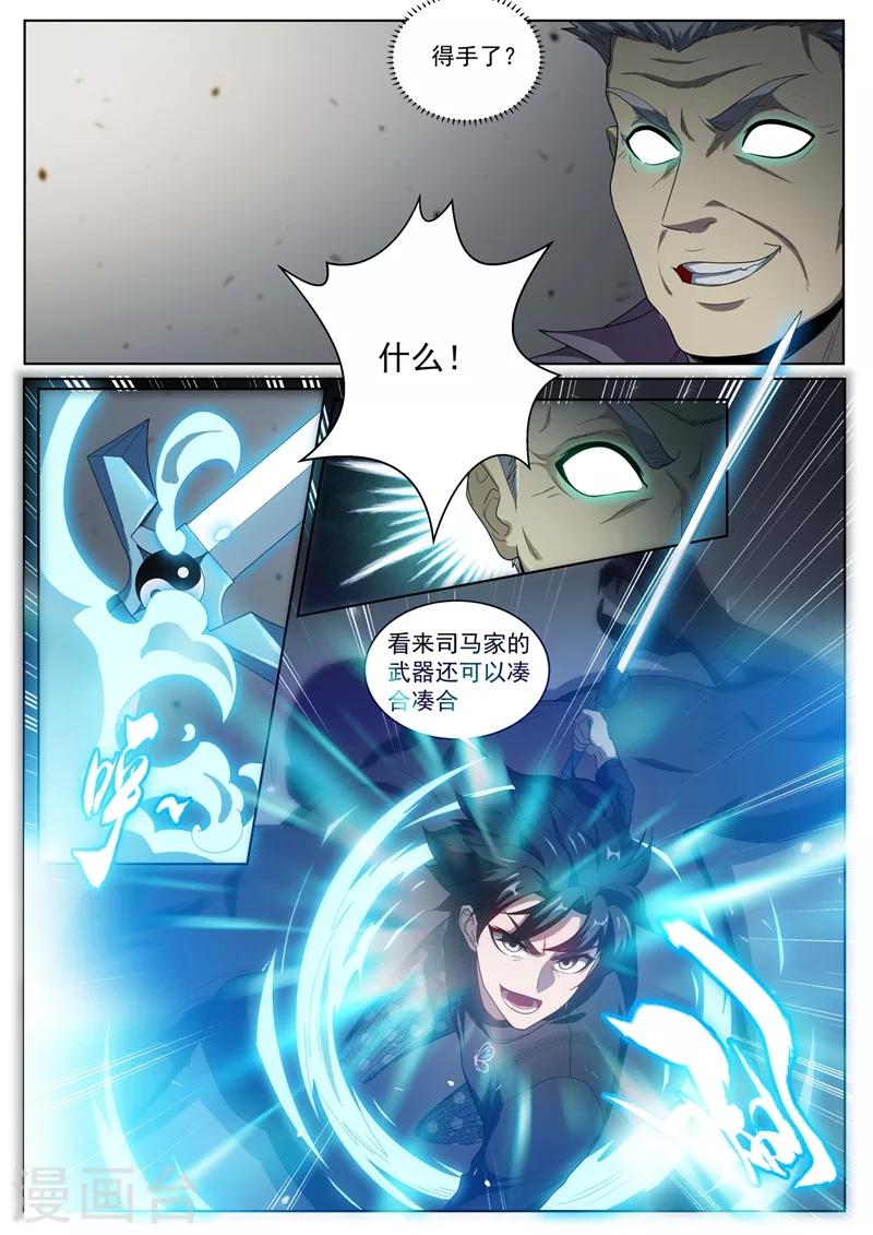 第232话 十分钟，挑战100只鬼！4