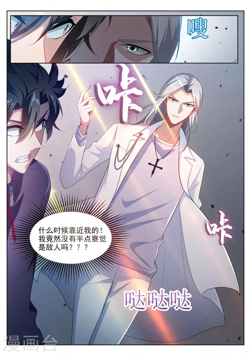 第196话 螳螂捕蝉，黄雀在后4