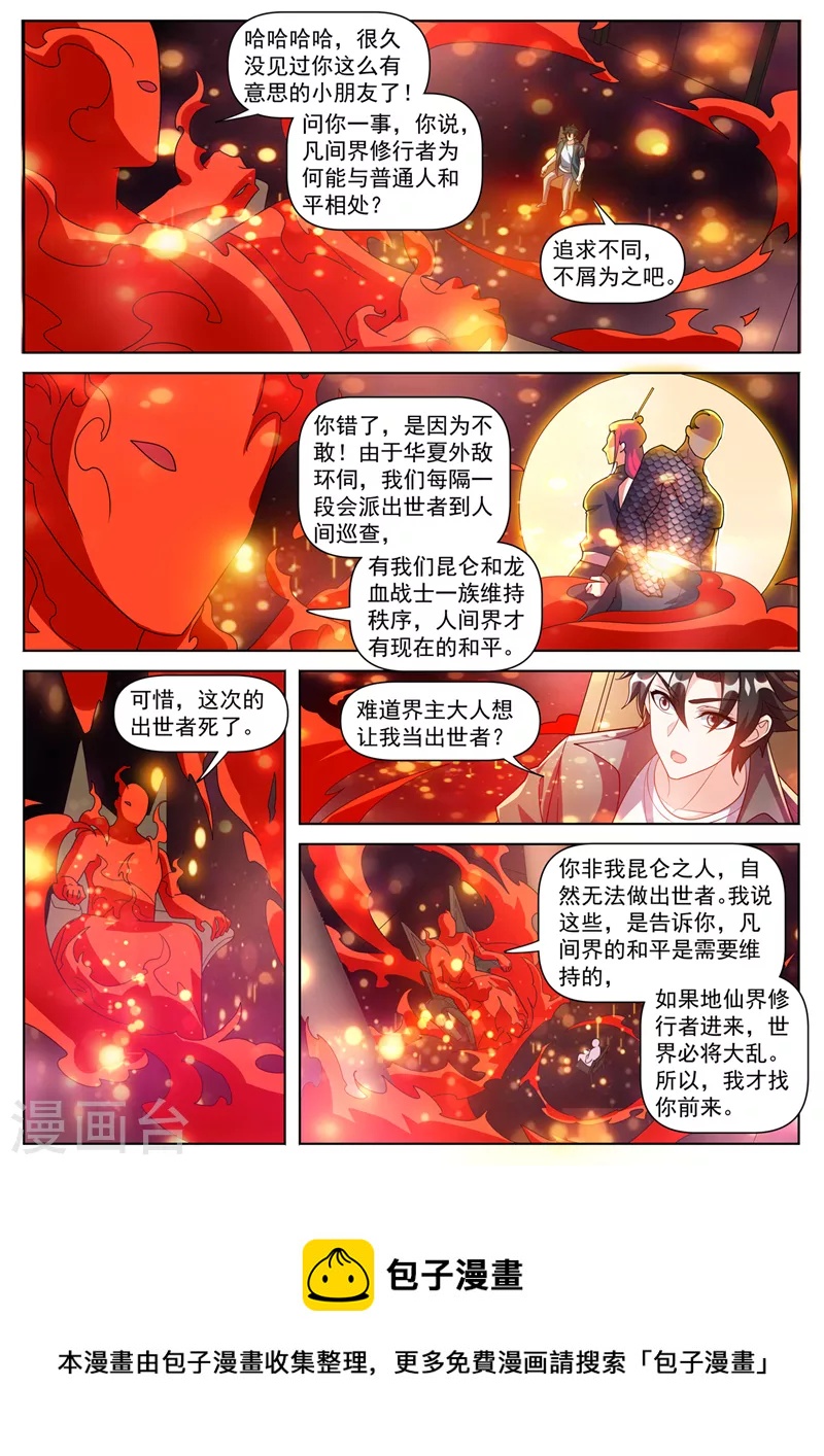 第498话 这地方不赖啊9