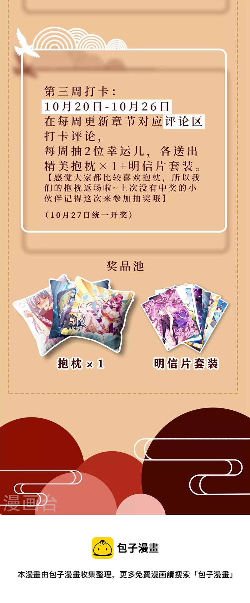 第447话 双料超极品天赋11