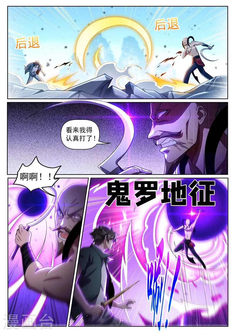 第336话 冰封效果触发0