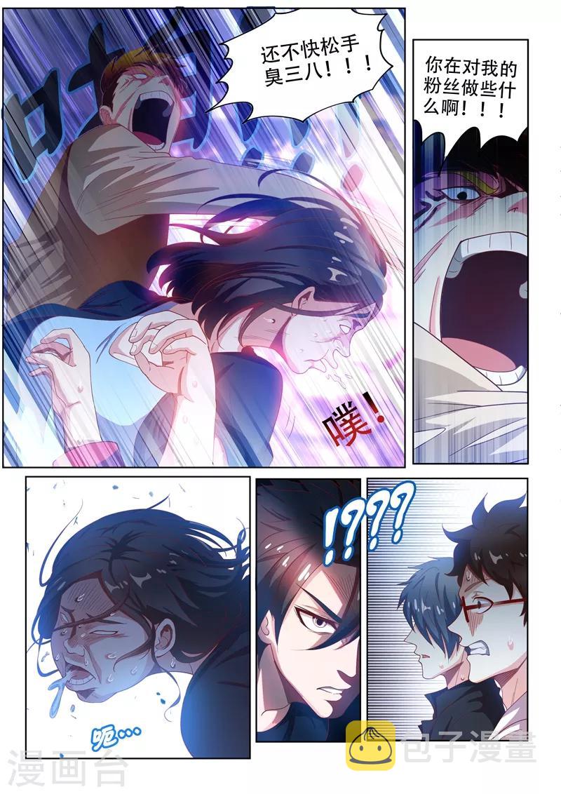第129话 人渣？打就对了！2