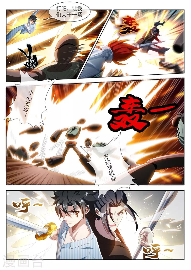 第200话 实力提升！3