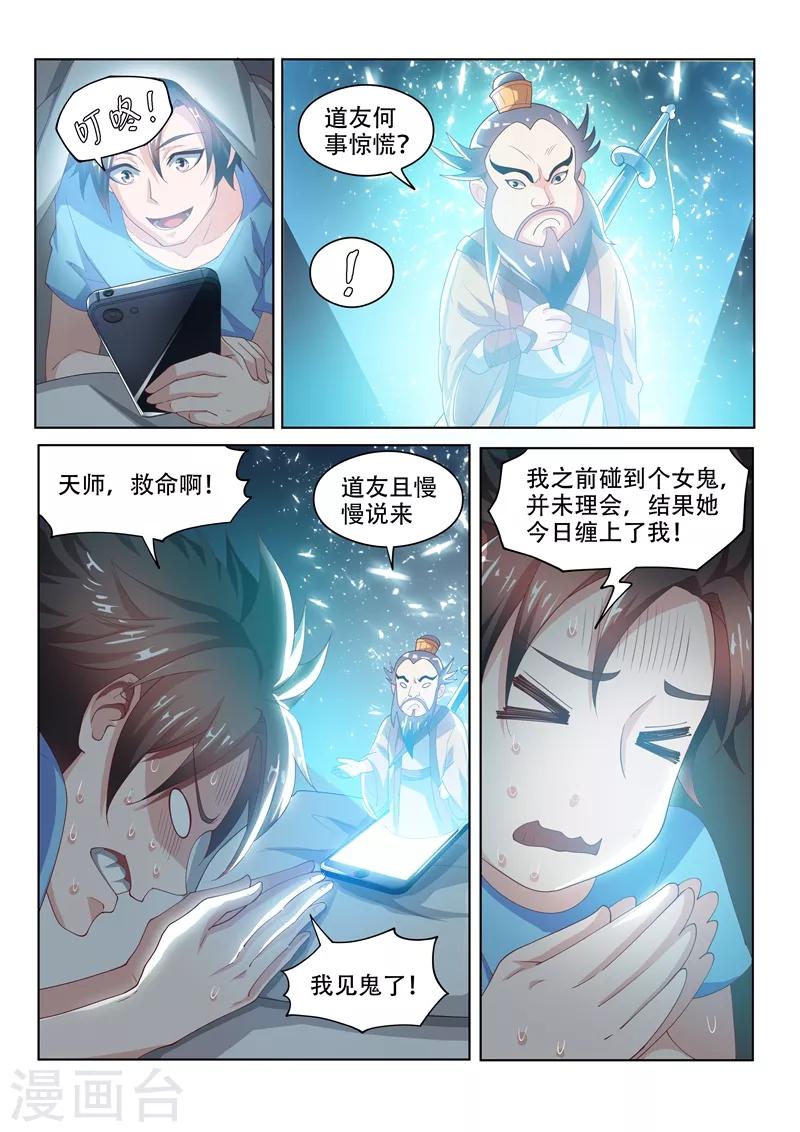 第54话 你这是趁火打劫8