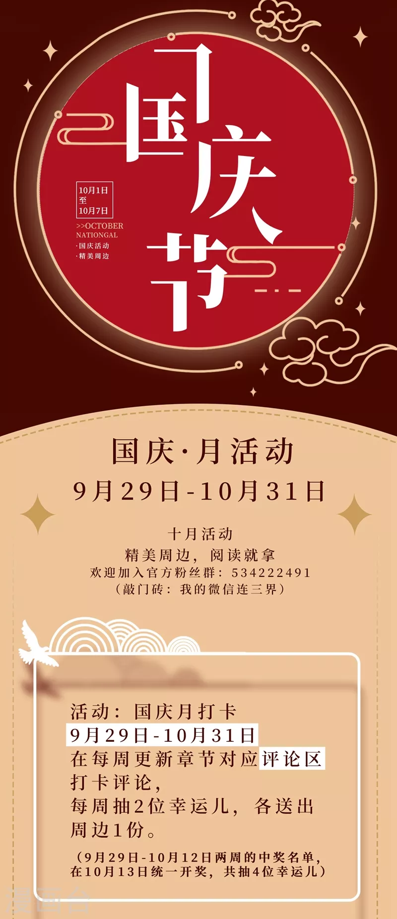 第443话 玉城主逃家？10