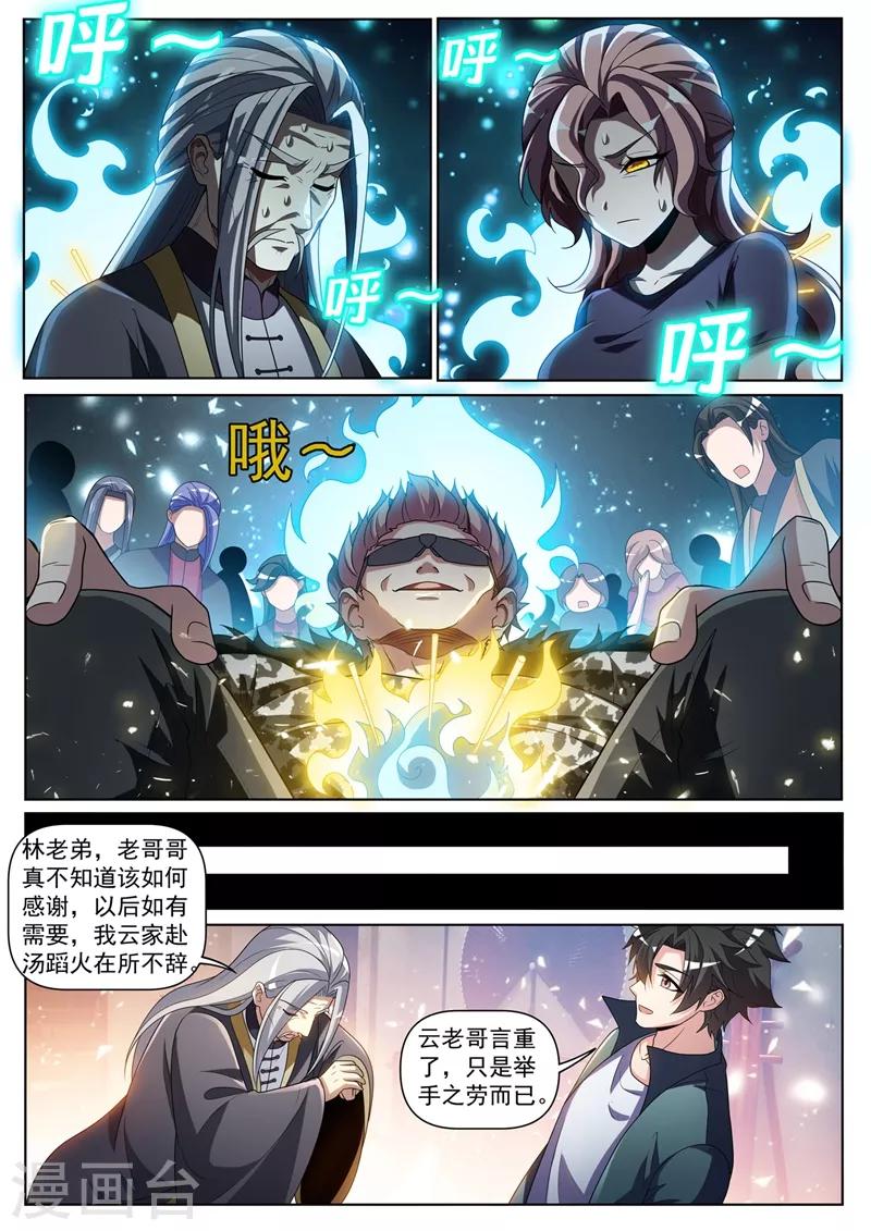 第257话 速度与激情1