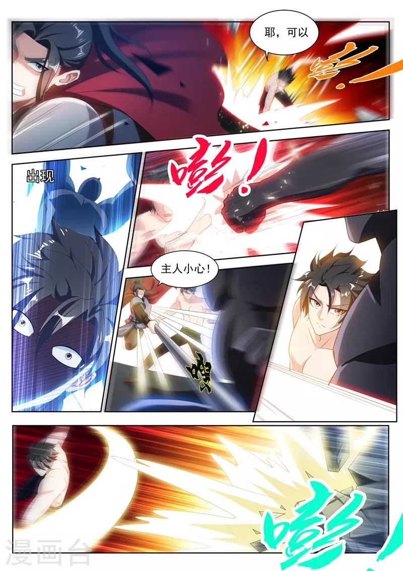 第190话 销魂的突刺！3