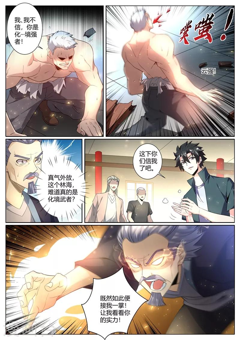 第262话 比天才更天才8