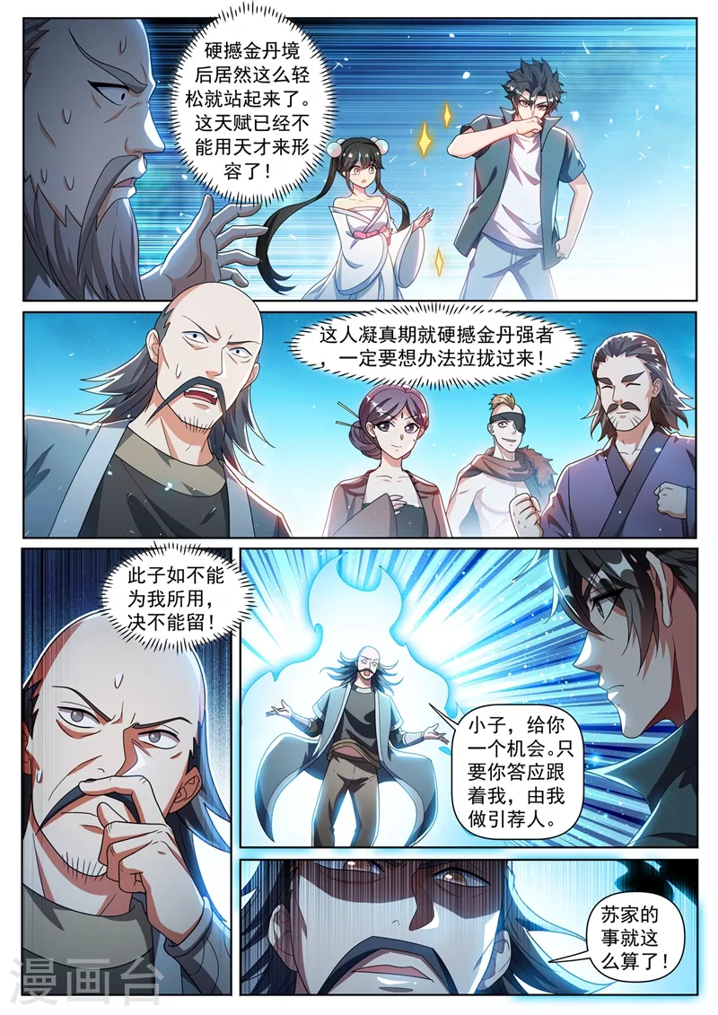 第347话 他差点杀了金丹境？1