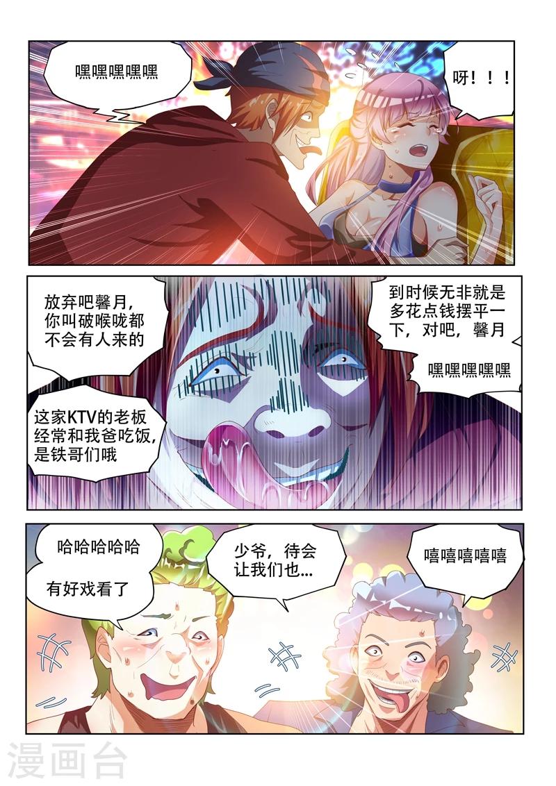 第37话 危机乍起4