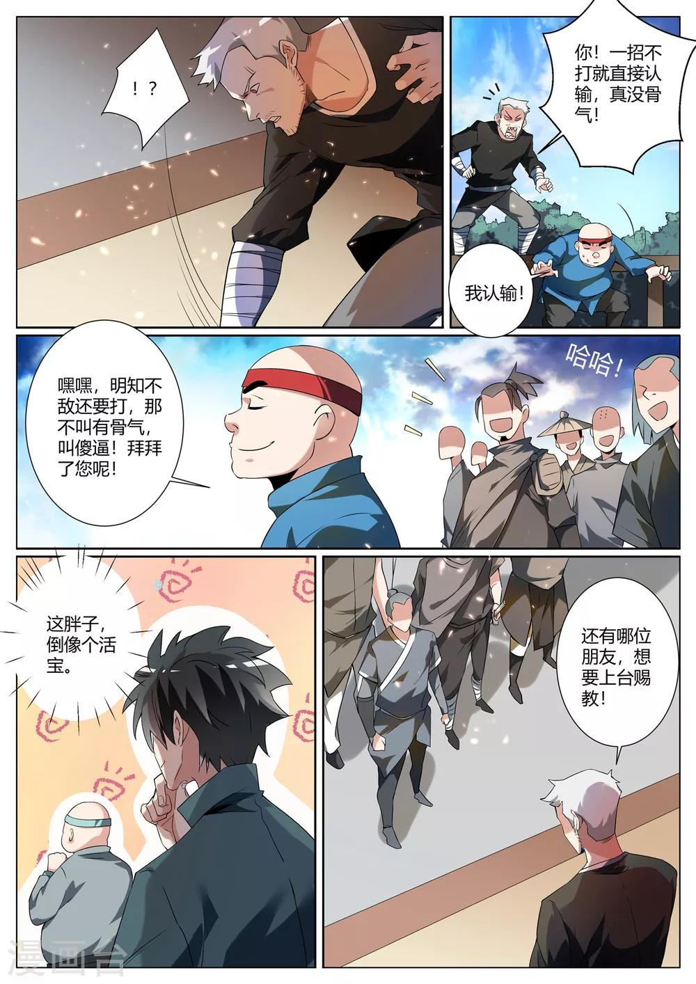 第278话 乔银儿的卑鄙手段2