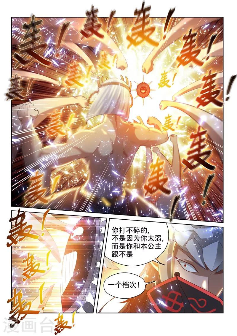第155话 万鬼朝皇！3