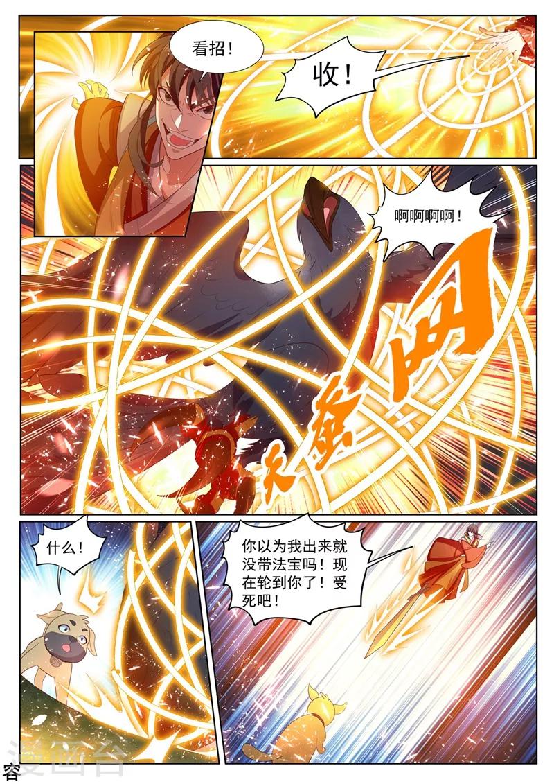 第224话 司马家来报仇了4