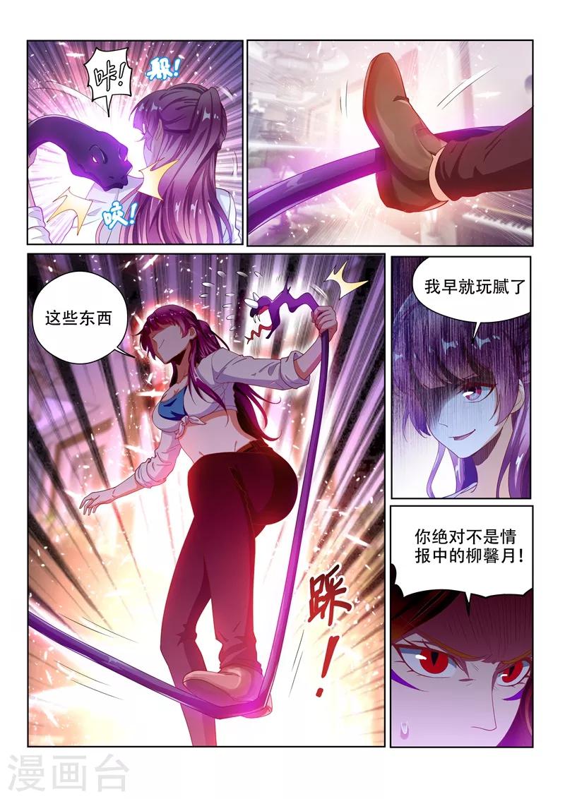 第131话 各自的战斗！8