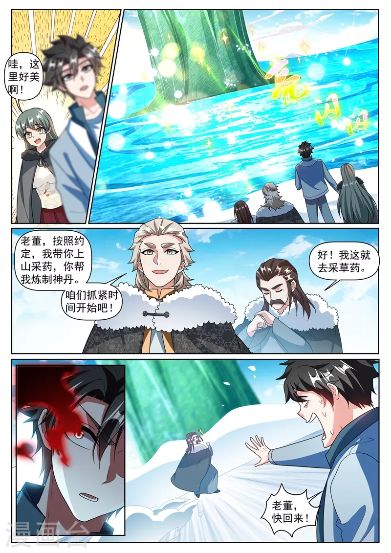 第359话 寒月峰上的狼王0