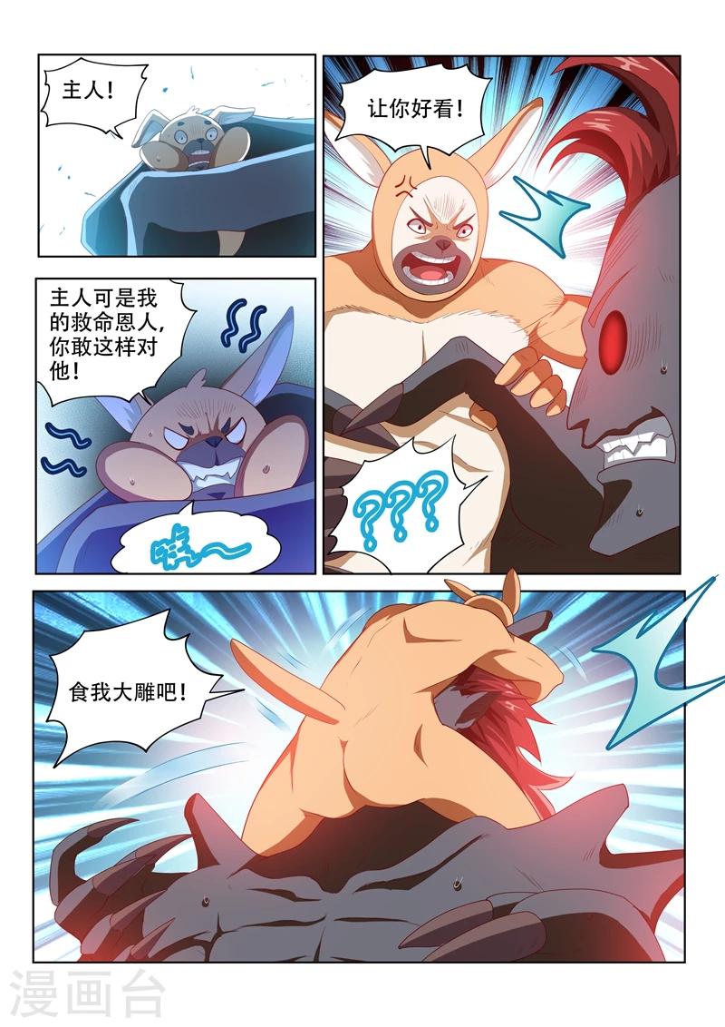 第78话 还没结束5