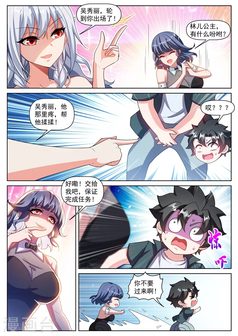 第468话 全家一起修仙8