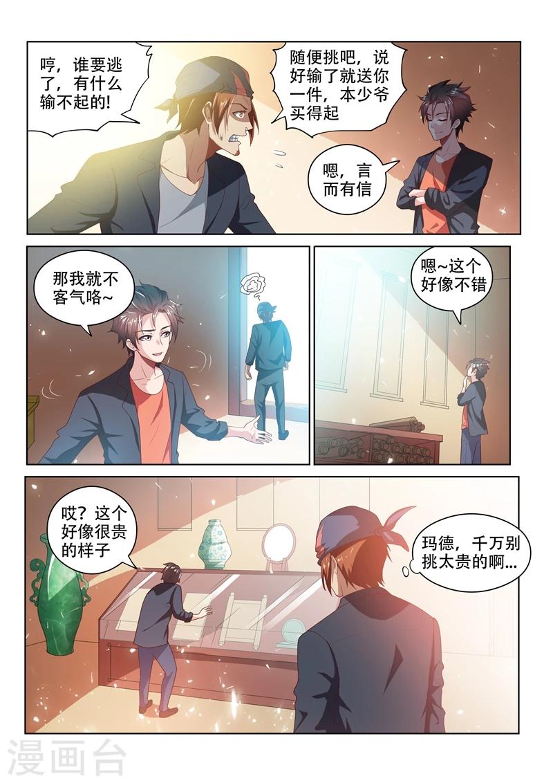 第24话 顺风顺水0
