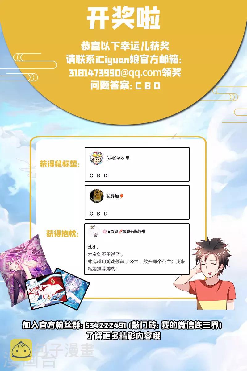 第160话 我们注定会再次对决！10