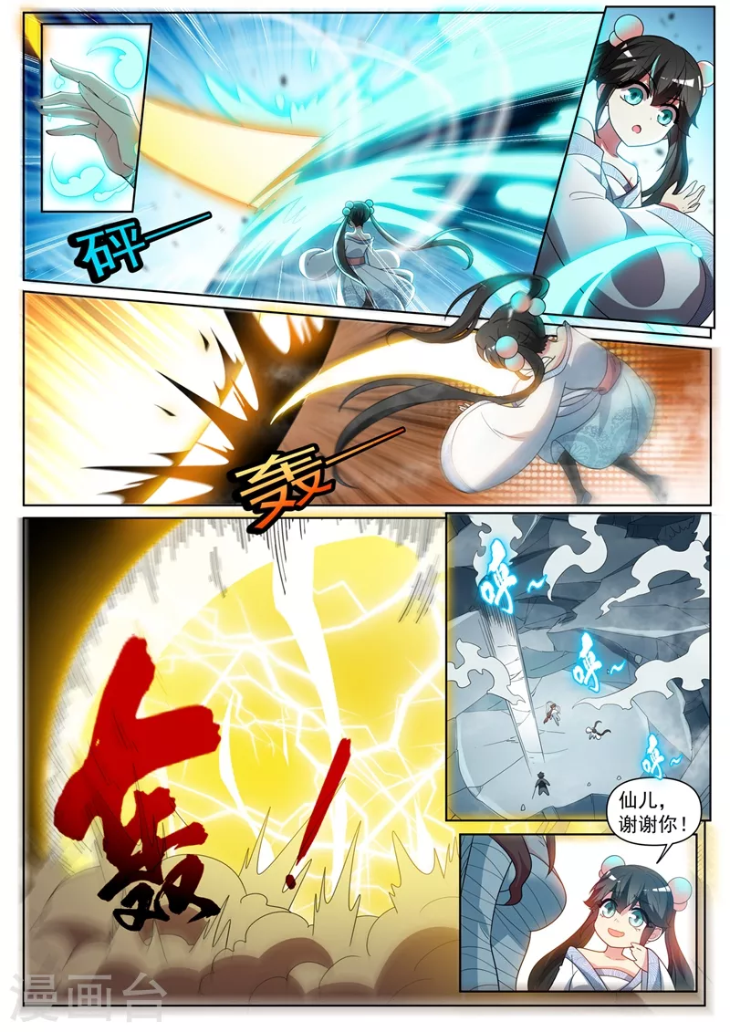 第385话 元婴后期的招式7
