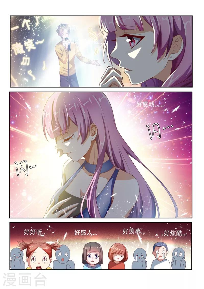 第8话 神清气爽4