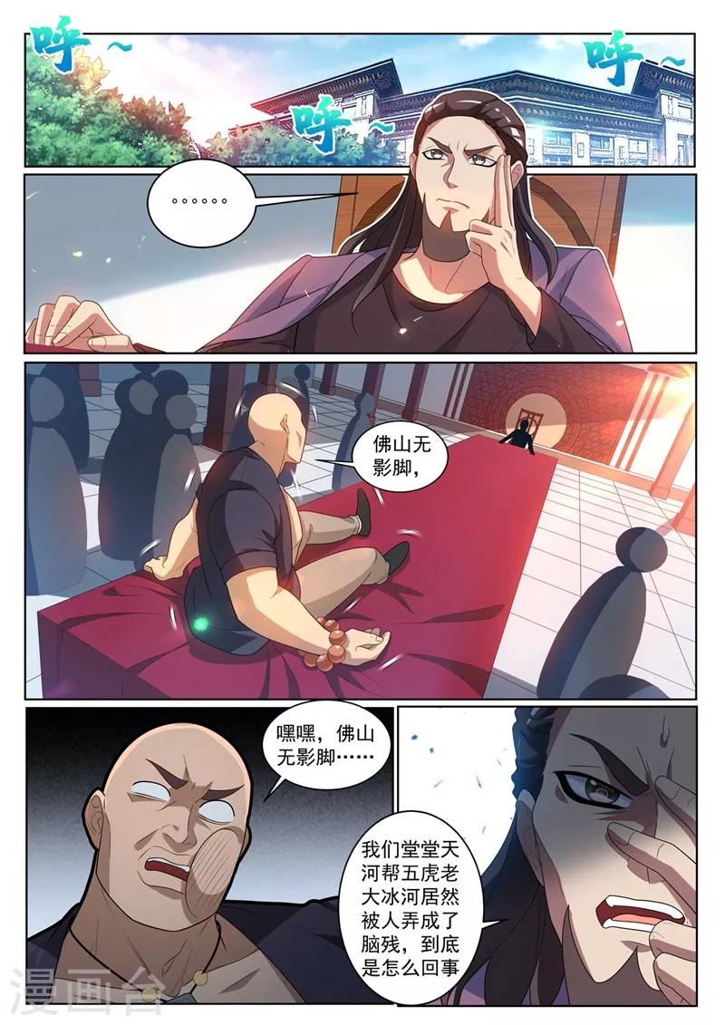 第239话 想倒打一耙？7