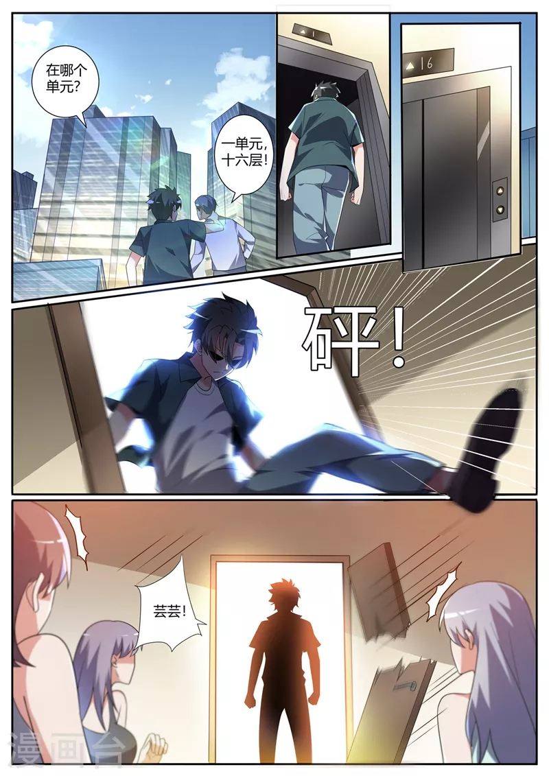 第325话 影卫带走了她？6