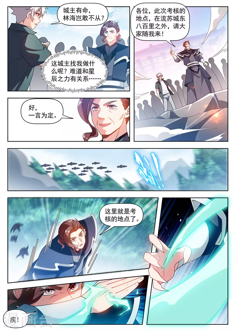 第526话居然和我玩瞳术！0