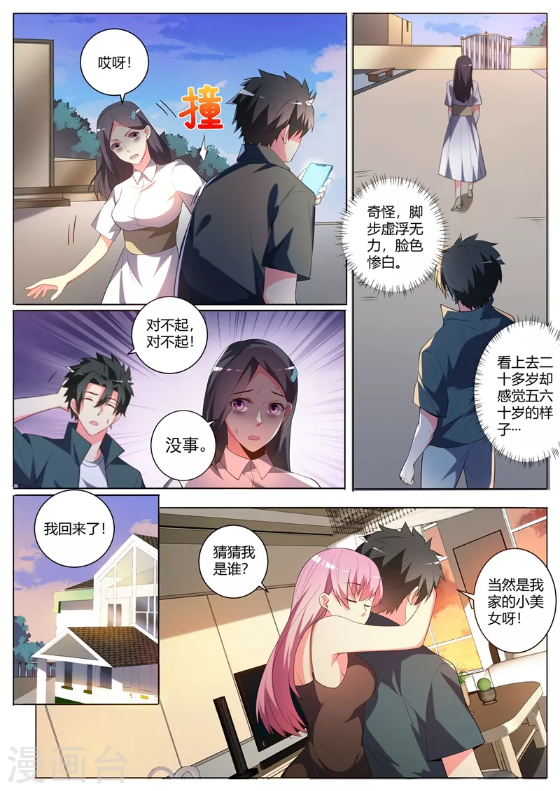 第321话 芸芸被绑架0