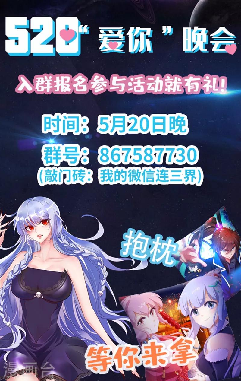 第230话 不是你太弱而是我太强10