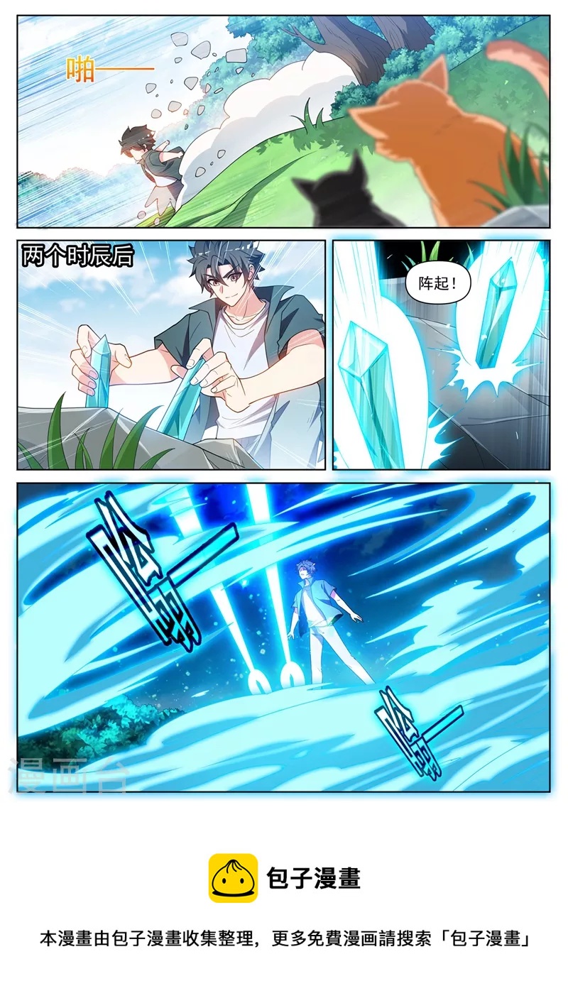 第465话 宗门建设完毕9
