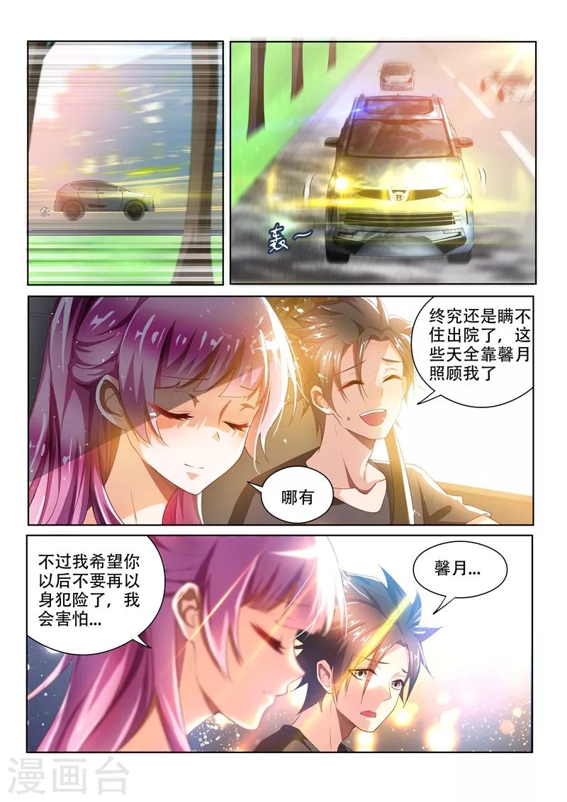 第81话 都给老子陪葬！4