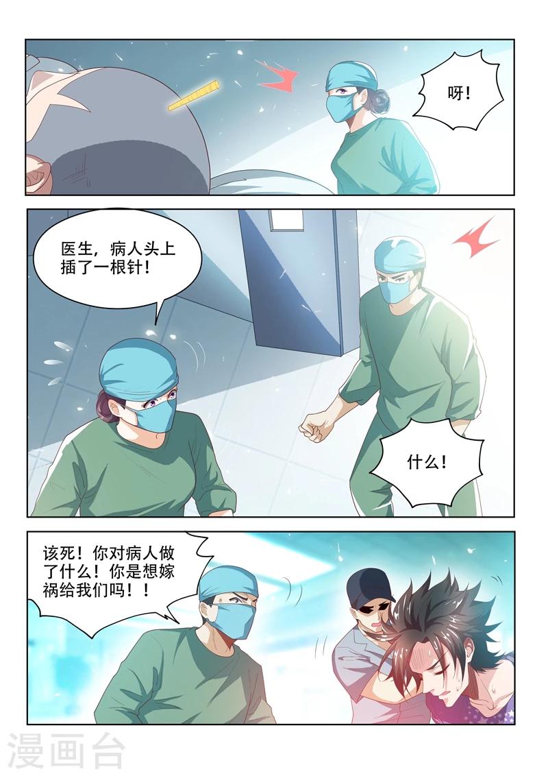 第42话 金针渡魂5