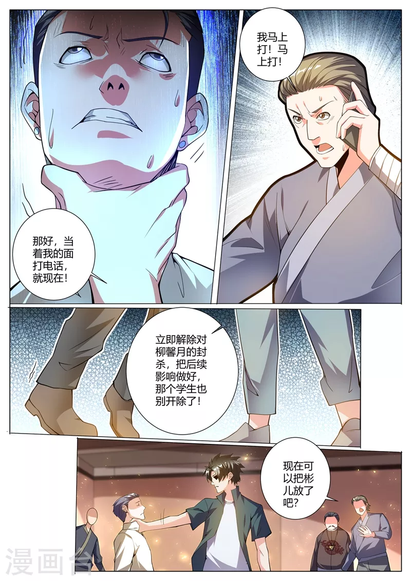 第320话 欢迎找我报仇0