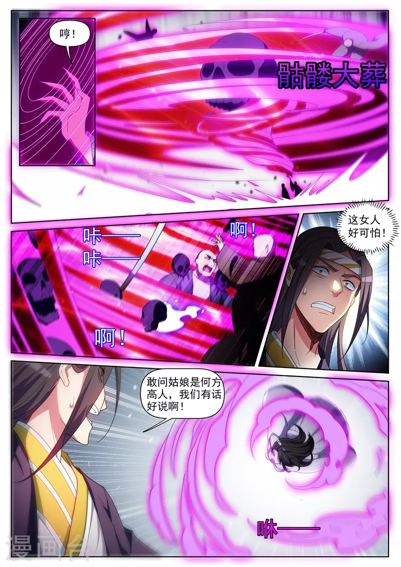 第453话 杀了岛主之子！3