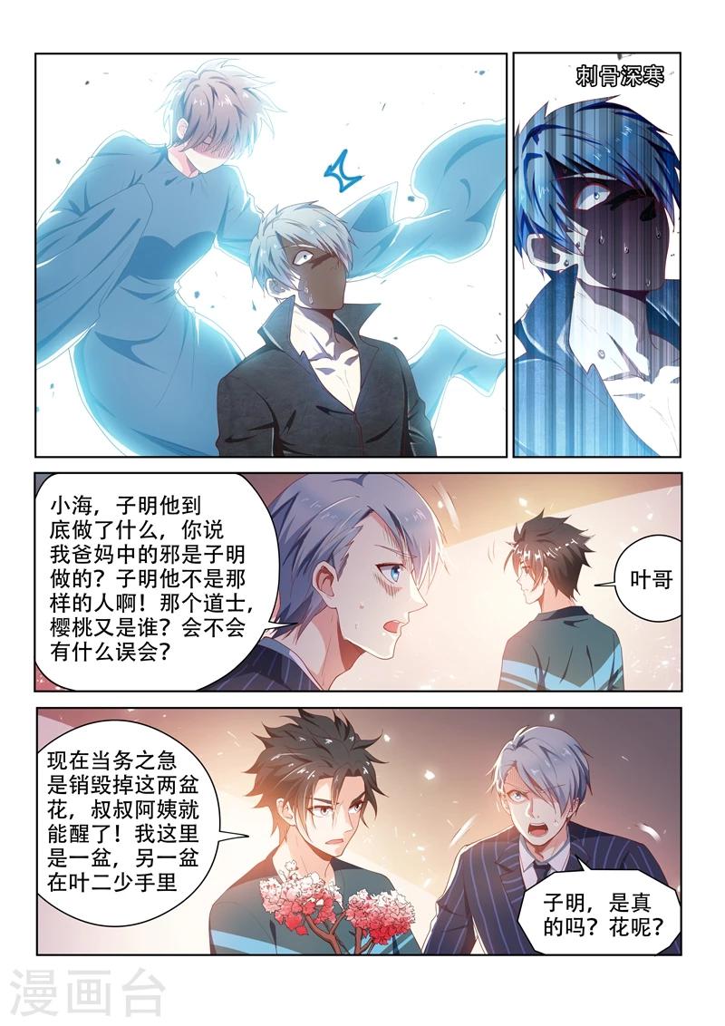 第100话 真相大白5