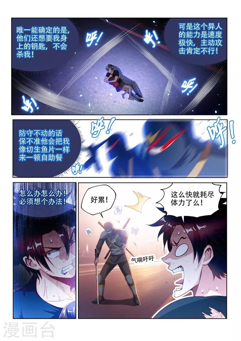 第130话 性感母豹，在线怼人4