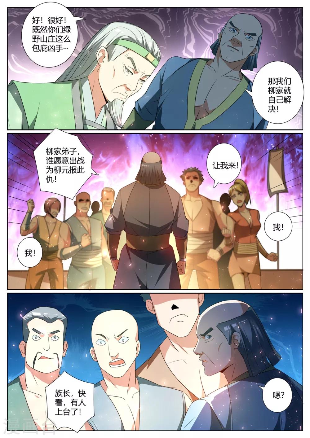 第279话 原来你隐藏了实力2