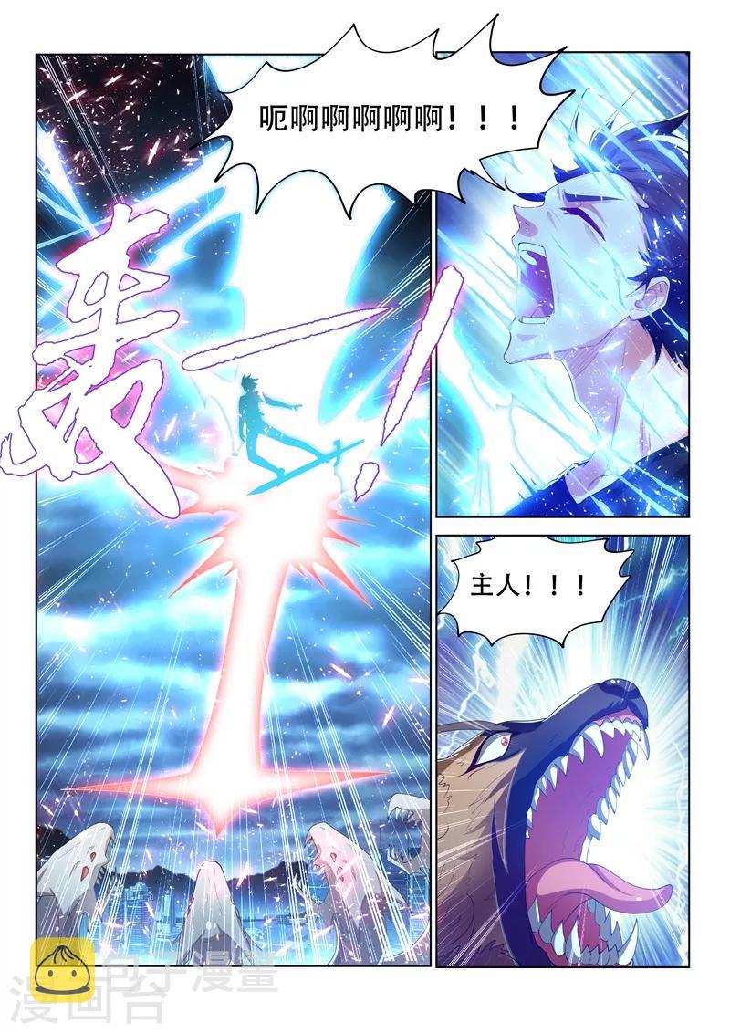 第164话 我来助你一臂之力！8