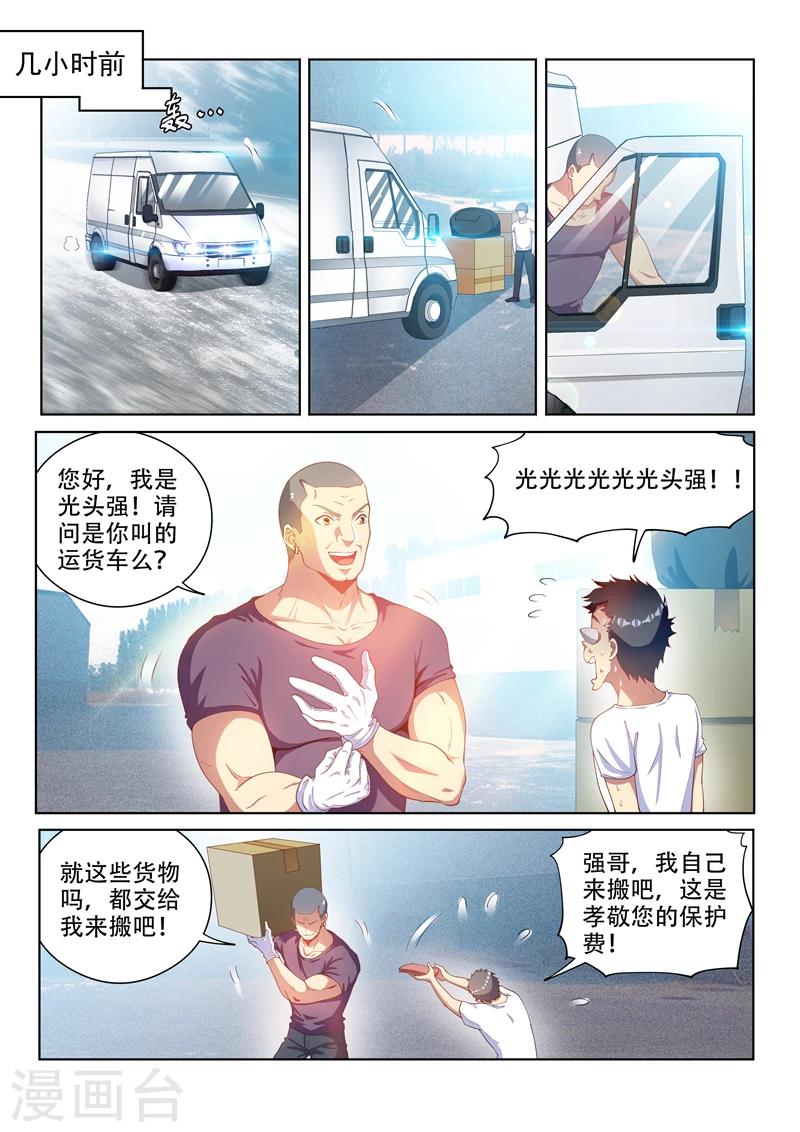 第107话 拯救光头强0